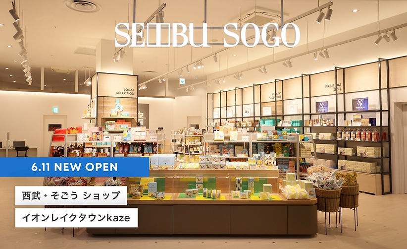 西武・そごう サテライトショップのご案内 | 西武・そごう